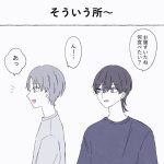 【日常】そういう所