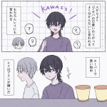 可愛いのツボが変？